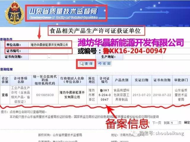 壽百康一次性航空餐具，小本創業以小博大，2017創業首選